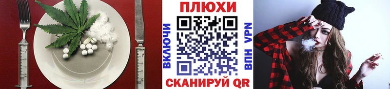 Cannafood конопля  Междуреченск 