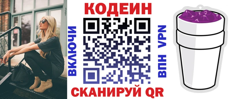 МЕГА зеркало  где можно купить наркотик  Междуреченск  Codein Purple Drank 