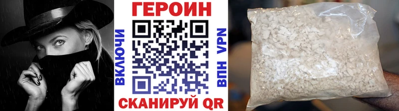 ГЕРОИН хмурый  Междуреченск 