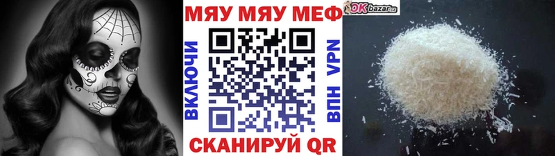 МЯУ-МЯУ mephedrone  закладка  Междуреченск 