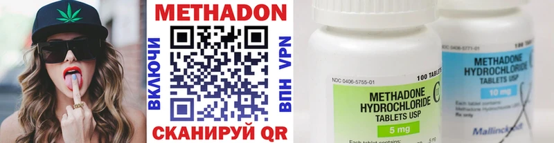 МЕТАДОН VHQ  купить   Междуреченск 